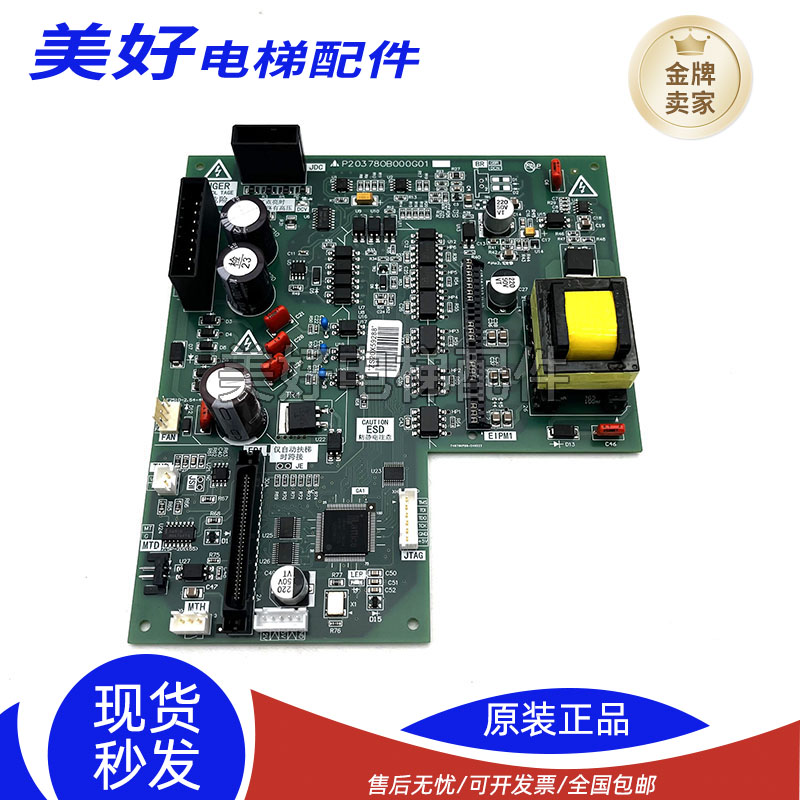 P203780B000G01/P203709B000G01凌云驱动板适用于三菱电梯现货