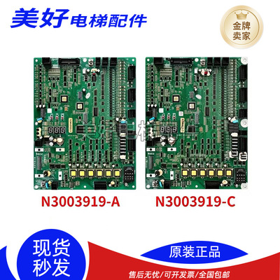 日立电梯 ELSC05主板PL000327-A ELSC05 N3003919-C PL000327-B