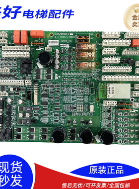 奥的斯电梯主板 GECB_EN GBA/GAA26800LC1 /LC2原装现货/超长质保