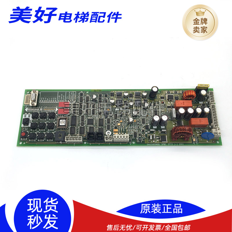 奥的斯电梯SPBC抱闸板 GAA/GBA26800KB1/NB1/2/3/KM1 GCA26800KX1