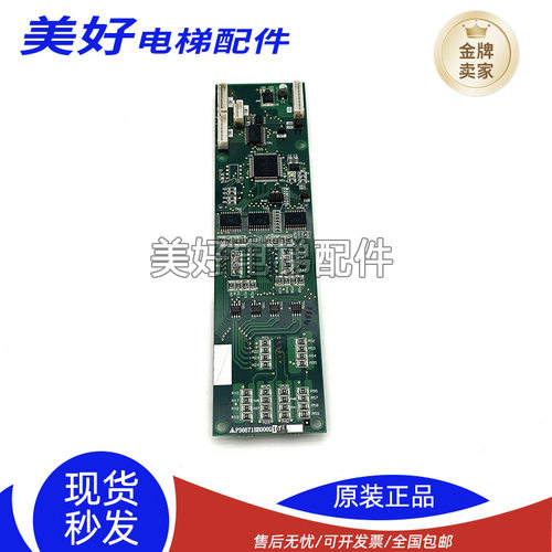 全新三菱电梯凌云2外呼板 P366718B000G02/G106原装现货 超长质保