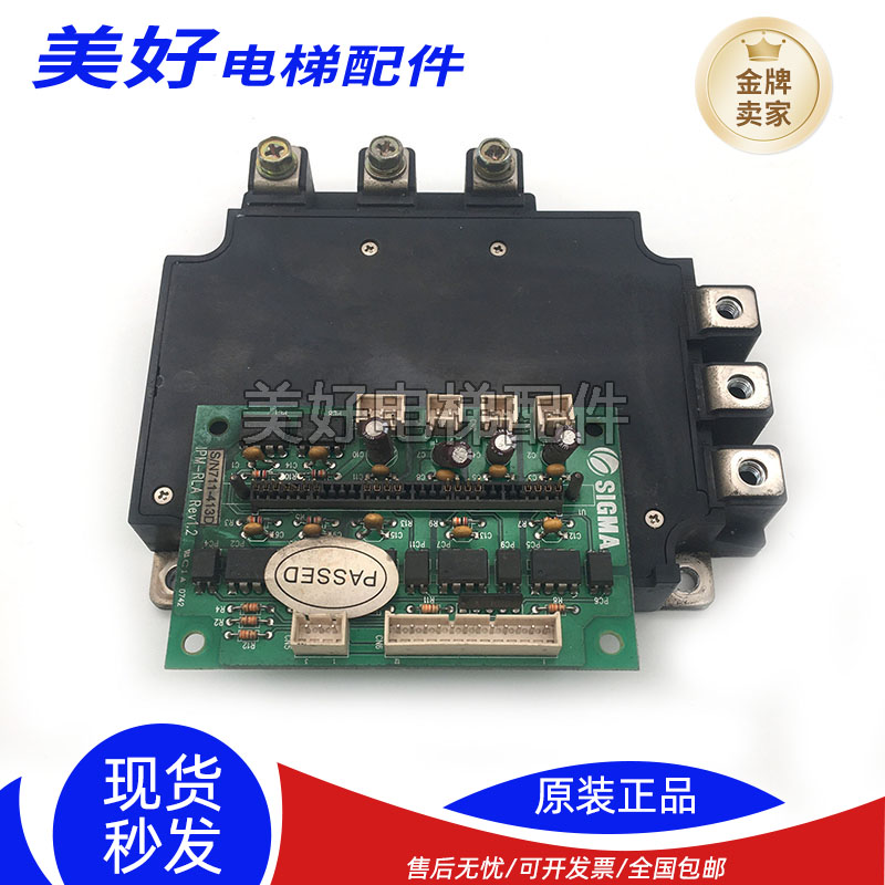 星玛电梯驱动板IPM-RLA模块PM75RLA120/PM50RLA120原装现货包邮