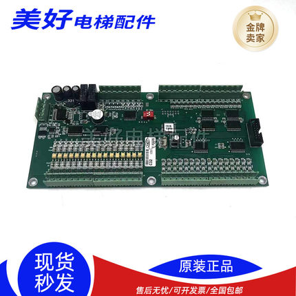 电梯配件 C32电梯主板 4V091028 C32通讯显示板 C32135 V100722