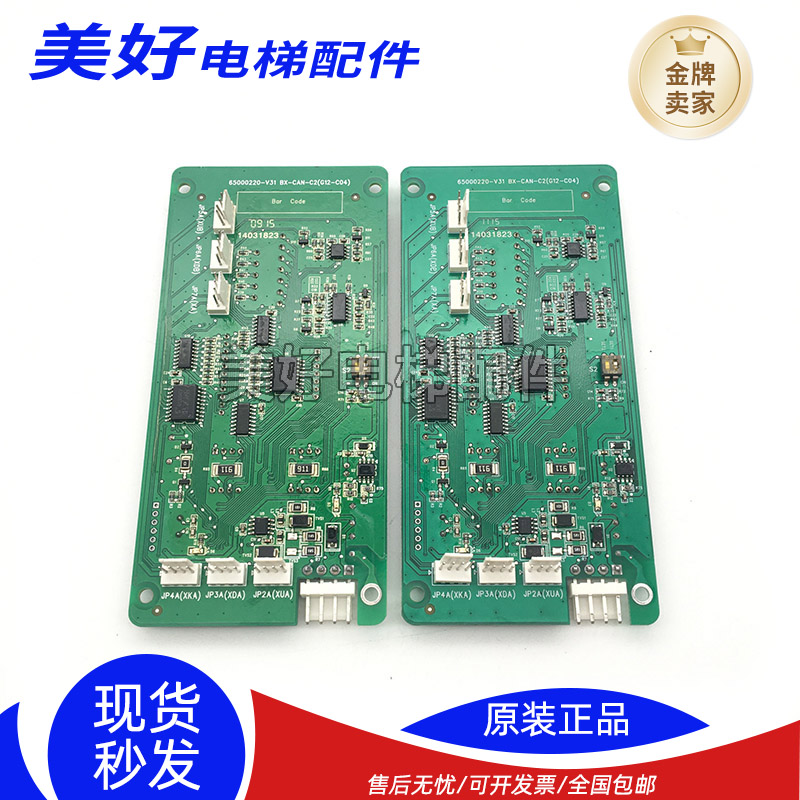 广日电梯G12外呼显示板65000220-V30/V31 BX-CAN-C2(G12-C04)全新