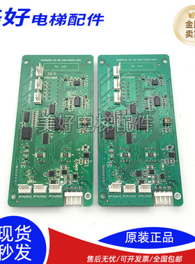 广日电梯G12外呼显示板65000220-V30/V31 BX-CAN-C2(G12-C04)全新