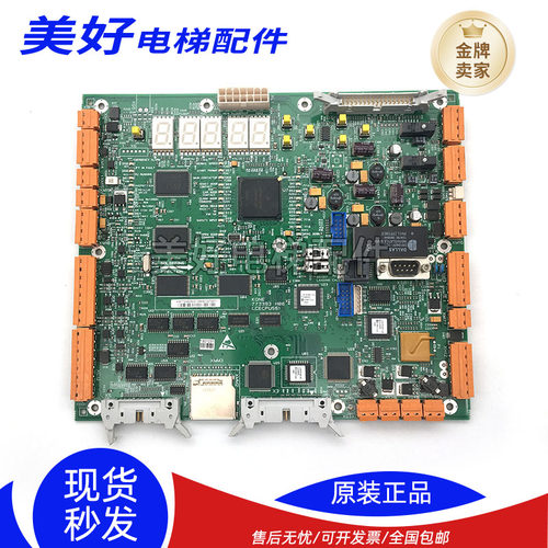 通力电梯主板CPU40 KM773380G04 LCECPU40全新原厂热卖品质保障