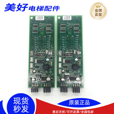 奥的斯电梯外呼显示板DAA26800G2 DAA26800G1/双八/单八显示/原装