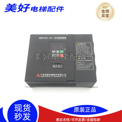 宁波申菱门机变频器NSFC01-01A 松下电梯门机盒AAD0302 质保一年
