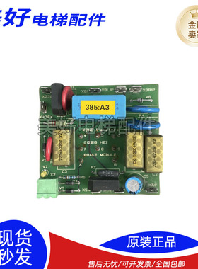 通力电梯配件V3F16ES变频器通力A3板KM612012G01/KM612018H02现货