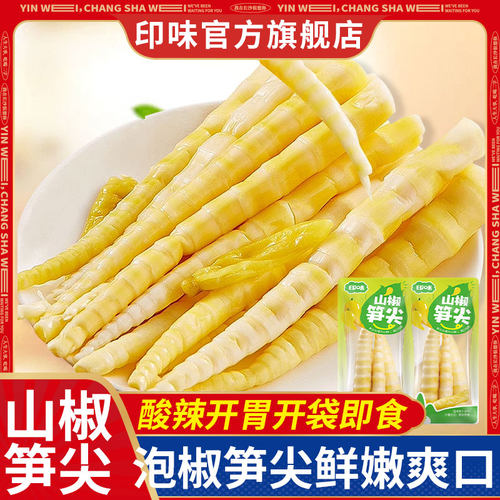印味山椒笋尖酸辣脆爽