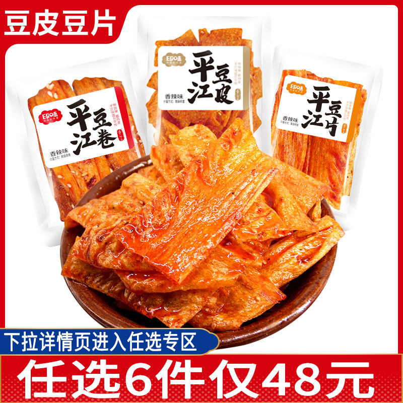 印味辣条小吃儿时零食满99减40图片