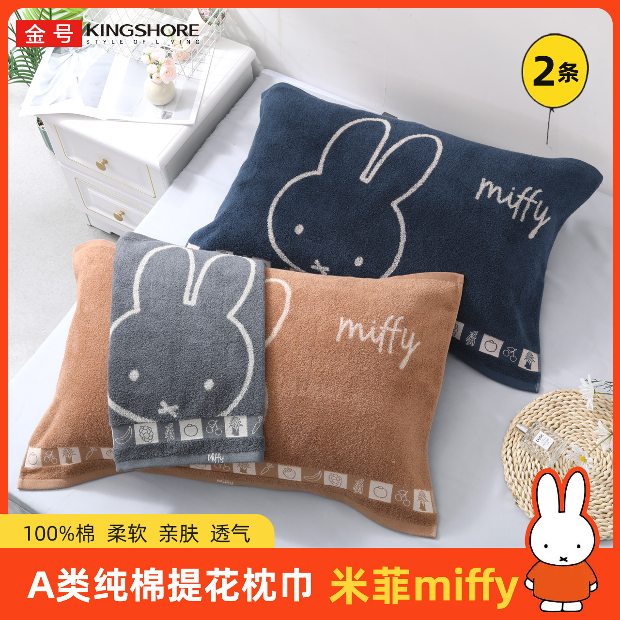 金号米菲系列纯棉枕巾单人全棉成人大号枕头巾深色耐脏细毛圈亲肤