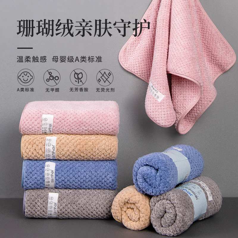 洁玉浴巾珊瑚绒成人洗脸洗澡大毛浴巾