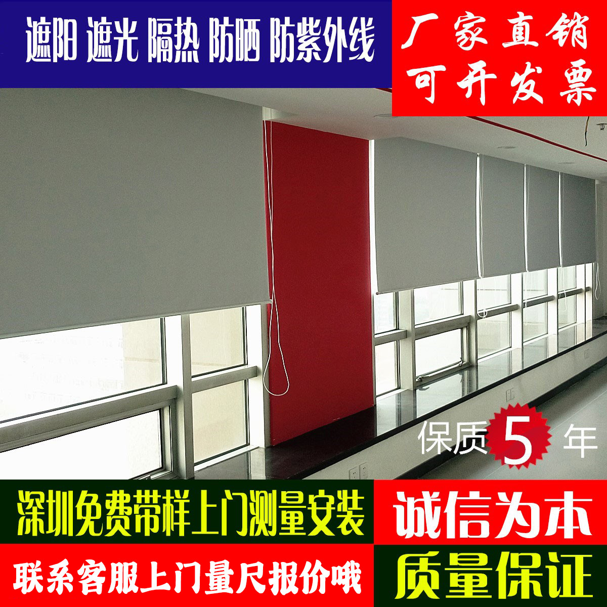 深圳遮光隔热防晒手拉式升降卷帘