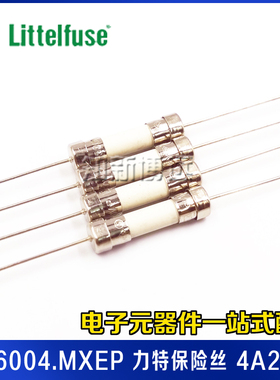 0216004.MXEP 力特5*20保险丝 F4A250V 快断快熔 5x20陶瓷保险管