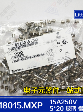 0218015.MXP 5*20玻璃一次性 慢断保险管T15AL250VP 力特保险丝LF