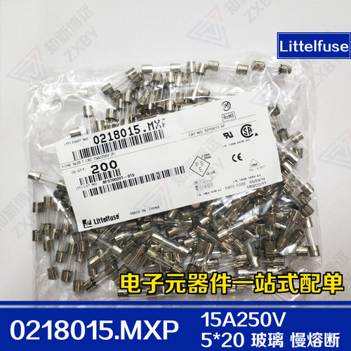 0218015.MXP 5*20玻璃一次性 慢断保险管T15AL250VP 力特保险丝LF