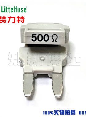 02400118P 进口力特MINI小号汽车保险丝 5.1Kohm 1/2W电阻器