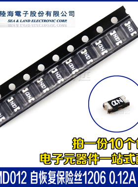 陆海 3216/1206贴片自恢复保险丝NSMD012 0.12A 60V 丝印aN 120mA