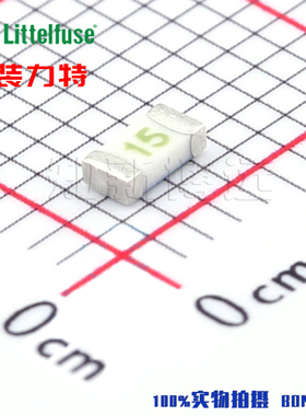 0501015.WR1 15A 32V 原装力特 陶瓷 1206贴片一次性快熔断保险丝