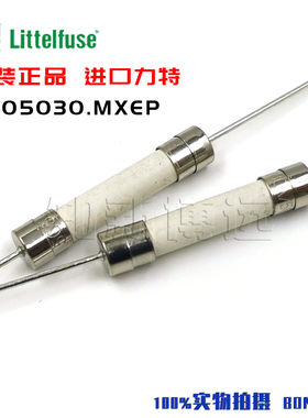 0505030.MXEP 力特保险丝管 30A 500V 快熔断6x30/32高压陶瓷防爆