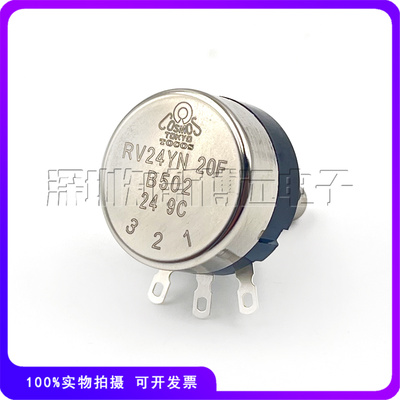 RV24YN20F进口TOCOS碳膜电位器 B502 游戏机D型半轴电位器 5K