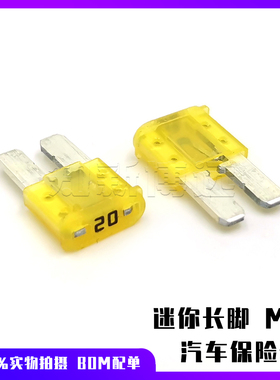 0327020.YX2S 20A 32V 进口力特 车用迷你长脚M2 汽车保险丝插片