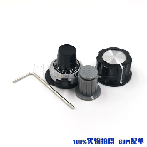 电位器旋钮6.35mm6mm4mm帽子手柄