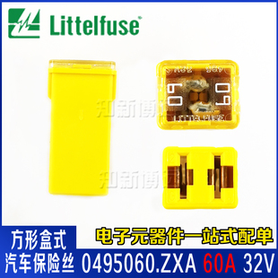 0495060.ZXA 60A 32V 进口美国力特495汽车方形保险丝盒车用 黄色