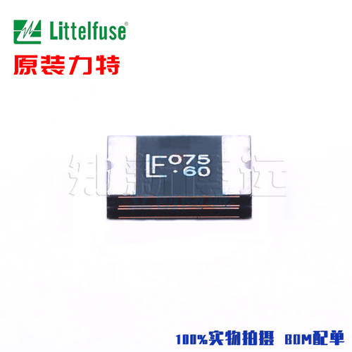 2920L075/60DR 力特PPTC贴片自恢复保险丝LF075 0.75A 60V 750mA