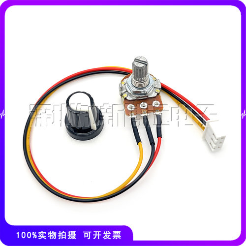 5K/100K/20K 1M带线头子 WH148型电位器 梅花柄 带旋钮带线20CM