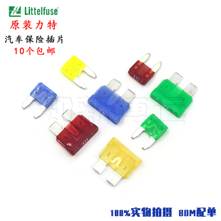 进口力特32V中号小号插片汽车保险丝1A2A5A7.5A10A15A20A30A40A安