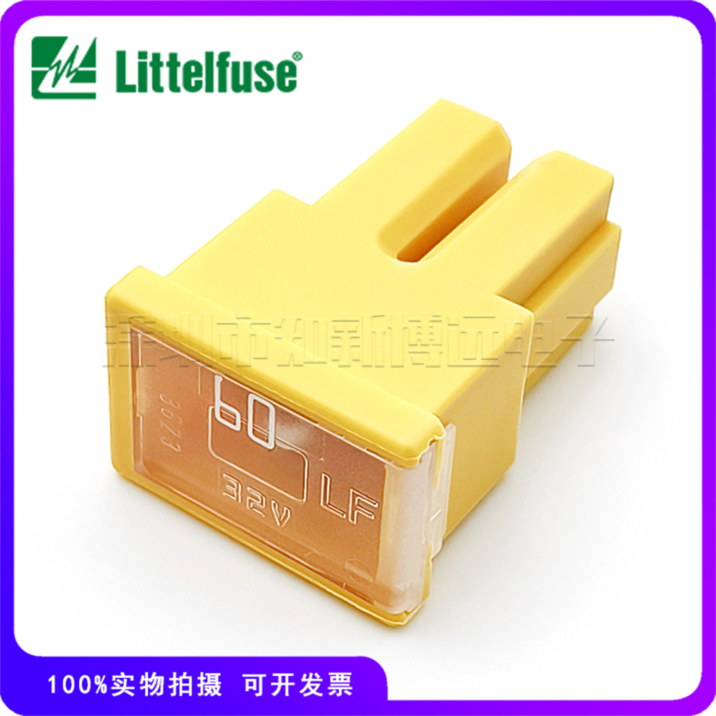 0293060.MXJ 进口力特汽车保险丝盒LF 60A 32V 293黄色方形插装式,电子元器件市场,熔丝/保险丝座/断路器/保险管,淘宝优惠券,粉丝福利购,淘宝优惠卷