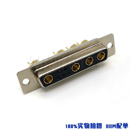 D-SUB混装大电流9W4焊线式母头 车针工业插头DB型5+4孔母座连接器