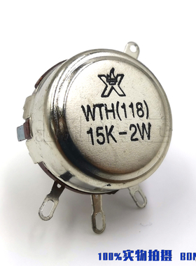 WTH118 1A 2W电位器 可调电阻 15K欧 滑动变阻器 单圏碳膜调速器