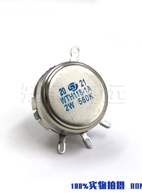 WTH118-1A 2W电位器 可调电阻 560K欧 滑动变阻器 碳膜调速器