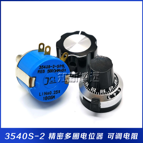 3540s精密电位器多圈可调