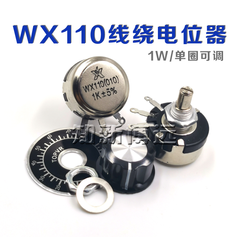 WX110 1W 单圈线绕电位器 WX010 470R 1K 2K2 5K6 10K 4.7K 22K 电子元器件市场 电位器 原图主图