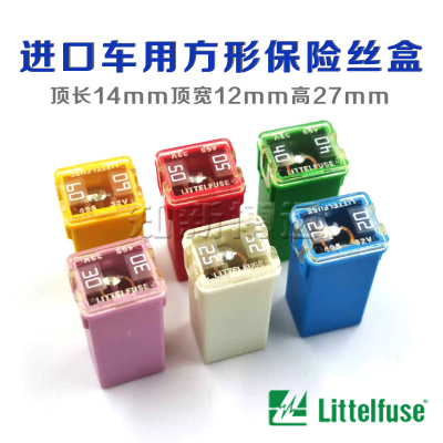 方形汽车保险丝Littelfuse