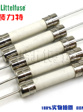 0324012.MXP 进口美国力特 6*32快熔断陶瓷保险丝管 F12A 250V