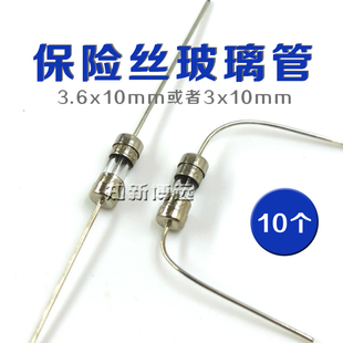 250V T1.5A 双帽环保 慢熔断 10mm 3.6 10电源保护玻璃管保险丝