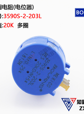 美国BOURNS 2W精密多圈电位器 计 3590S-2-203L 20K可调电阻