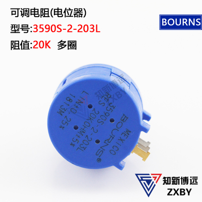 美国BOURNS 2W精密多圈电位器 计 3590S-2-203L 20K可调电阻
