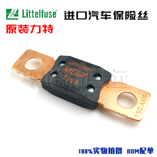 进口美国力特298大号平板式/螺栓式汽车保险丝片 MEGA 32V 150A安
