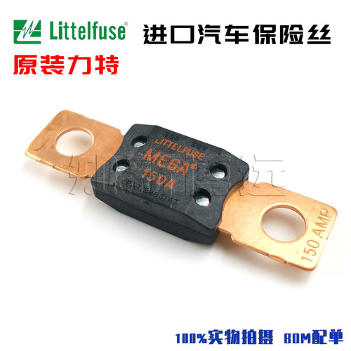 力特MEGA插栓式汽车保险丝