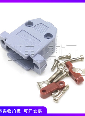 DB15塑胶外壳 HDB26 3W3 3V3 7W2 11W1 公母插头连接器 环保护套