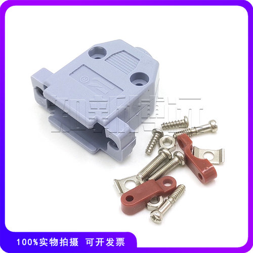 DB15塑胶外壳 HDB26 3W3 3V3 7W2 11W1 公母插头连接器 环保护套