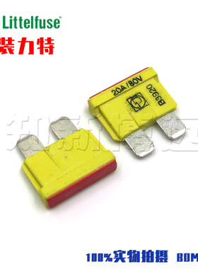 166.7000.5202 PUDENZ保险插片 20A/80V 进口力特 中号汽车保险丝