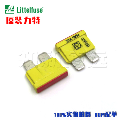 166.7000.5202 PUDENZ保险插片 20A/80V 进口力特 中号汽车保险丝