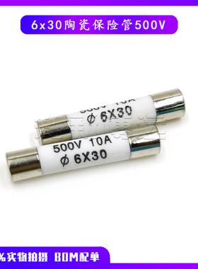 RO58熔断器500V 6*30陶瓷保险丝管 0.5A 1A2A 5A 10A16A20A25A30A